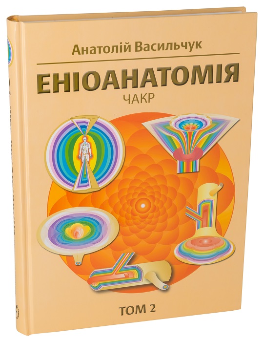 Enioanatomie čaker / Učebnice pro univerzity Image
