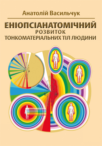 Eniopsianatomický vývoj jemnohmotných těl člověka Image
