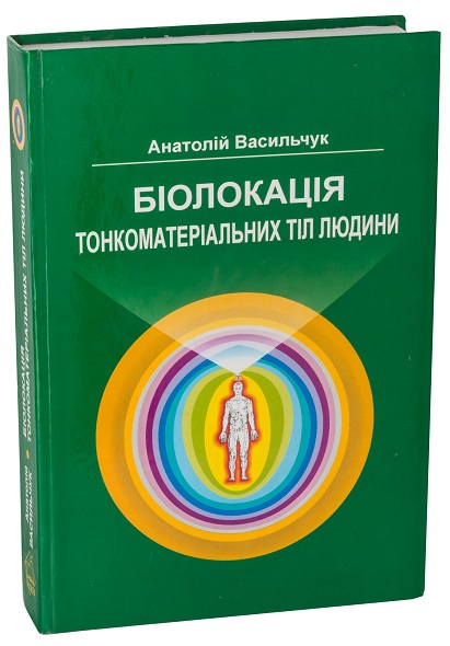 Biolokace jemnohmotných těl člověka Image